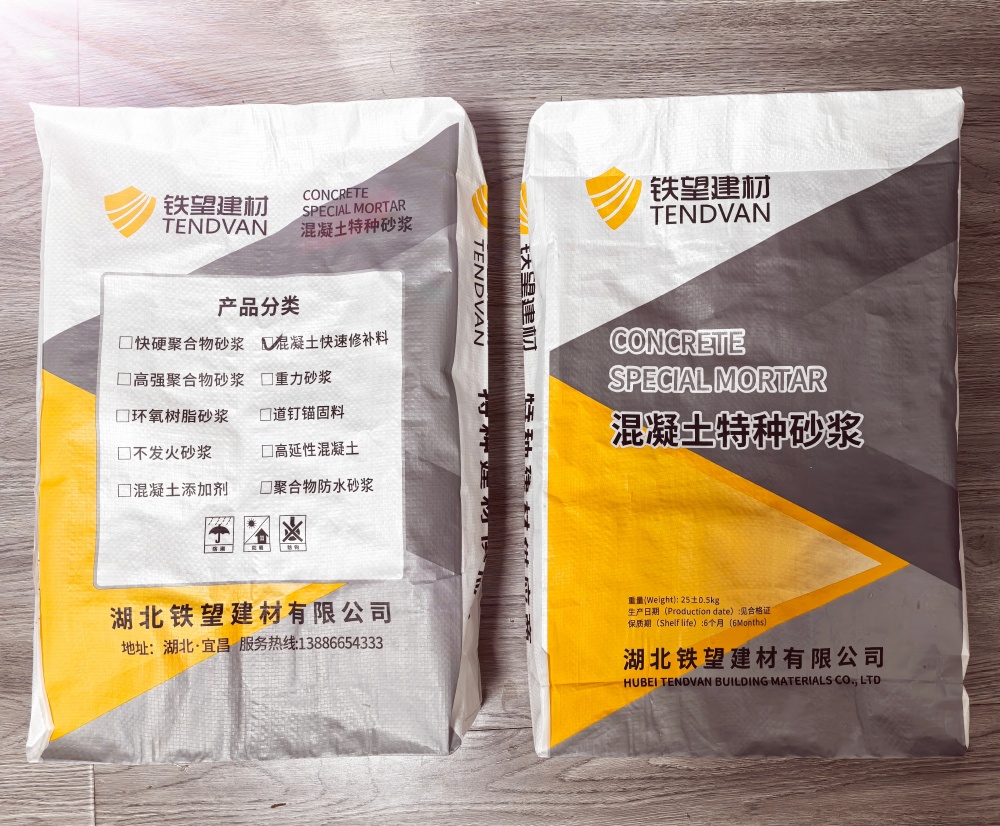 云溪封锚砂浆
