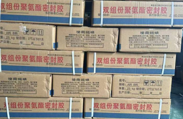 云溪聚硫密封胶